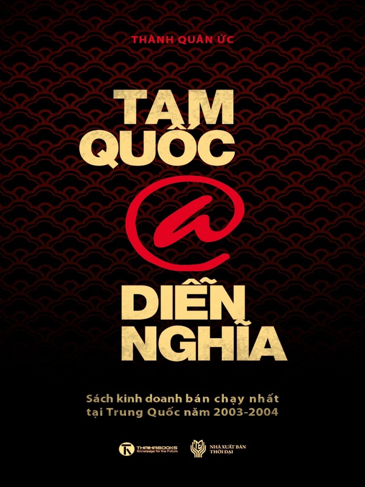 Tam Quốc @ - Bí Quyết Kinh Doanh - Thành Quân Ức